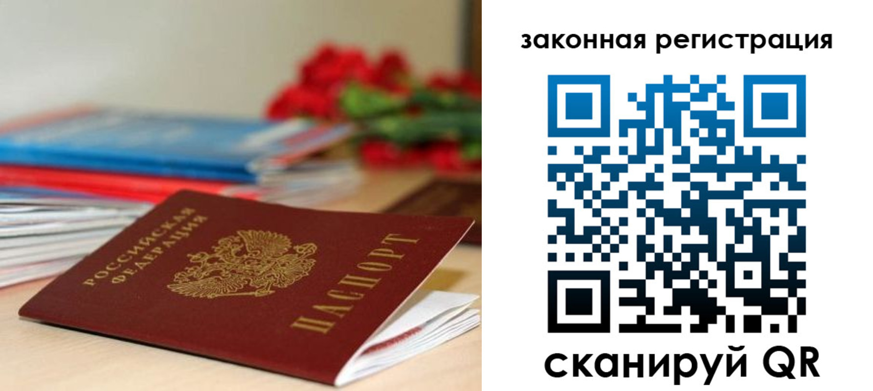 временная регистрация купить в Дятьково