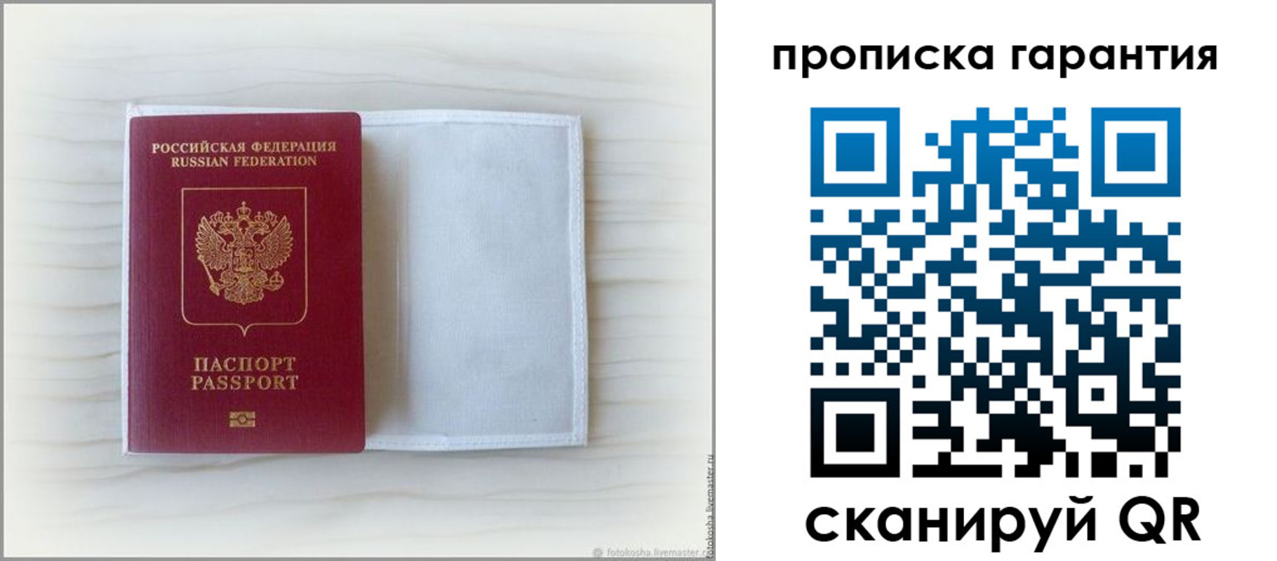временная прописка в Дятьково