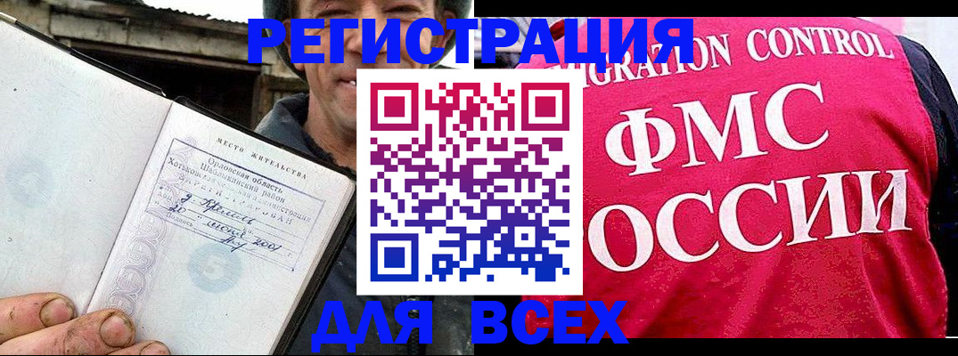прописка законно в Дятьково