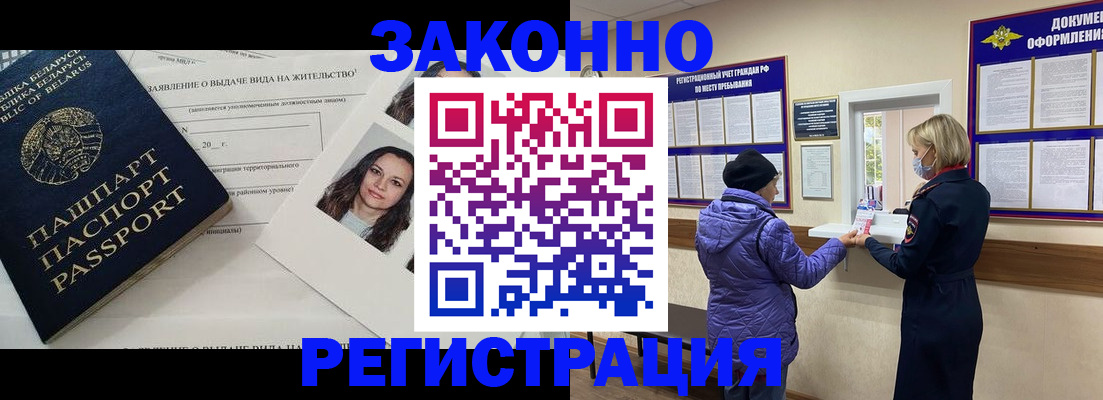 временная регистрация купить в Дятьково