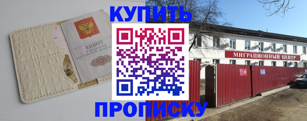 миграционный учет в Дятьково