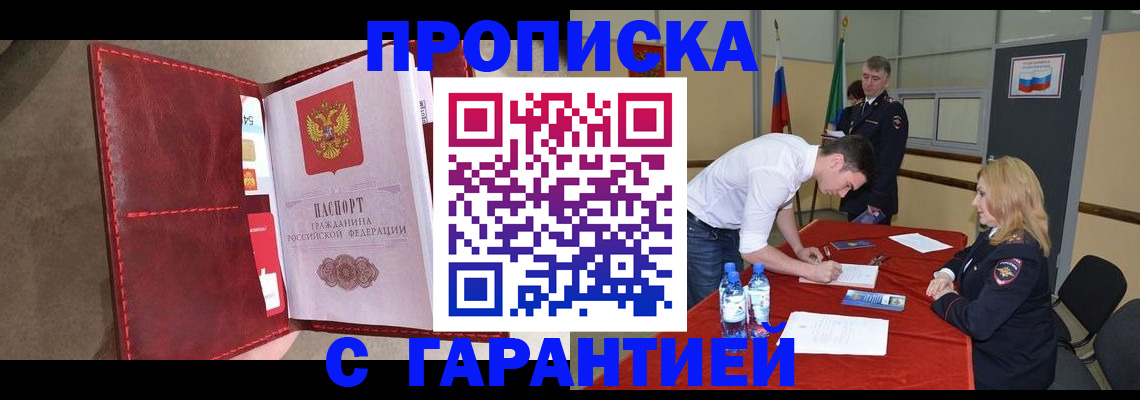 временная регистрация адрес в Дятьково