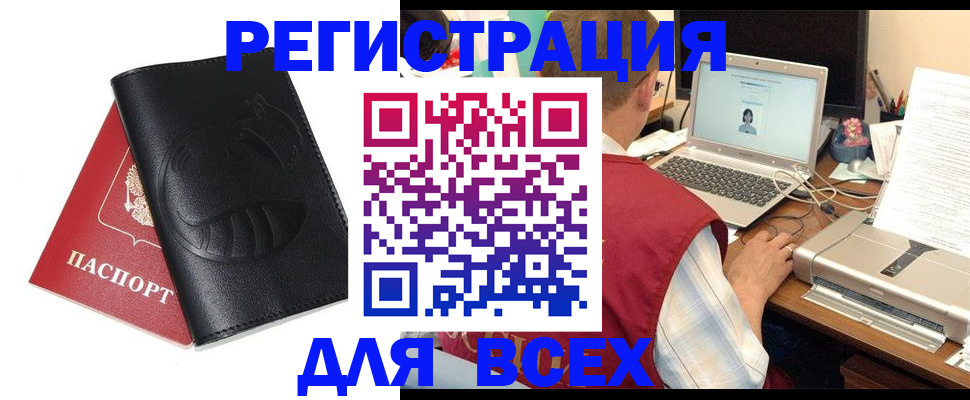 временная регистрация недорого в Дятьково