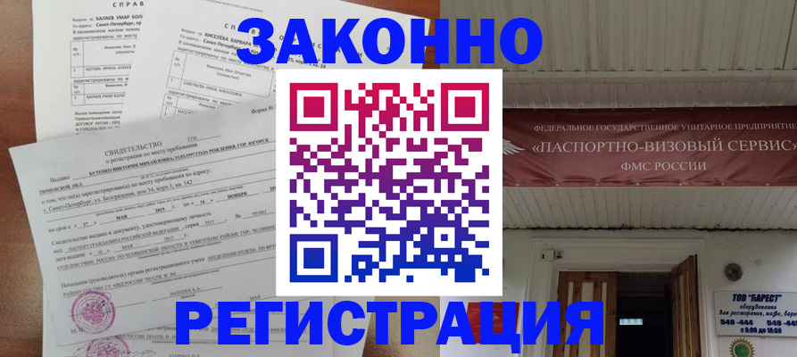 временная регистрация 2025 в Дятьково