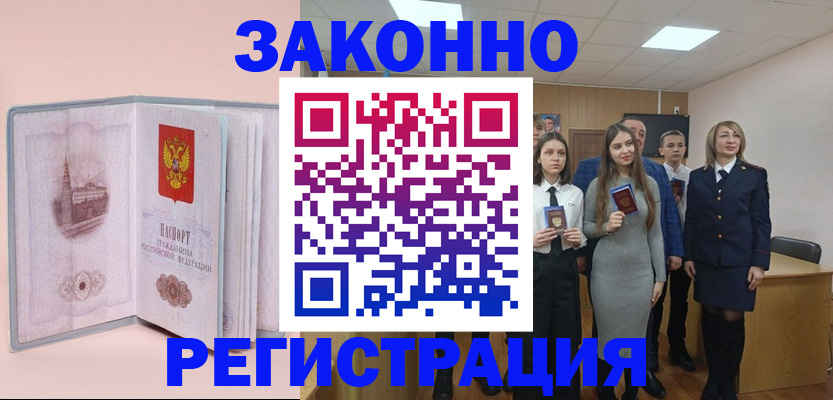 прописка для кредита в Дятьково