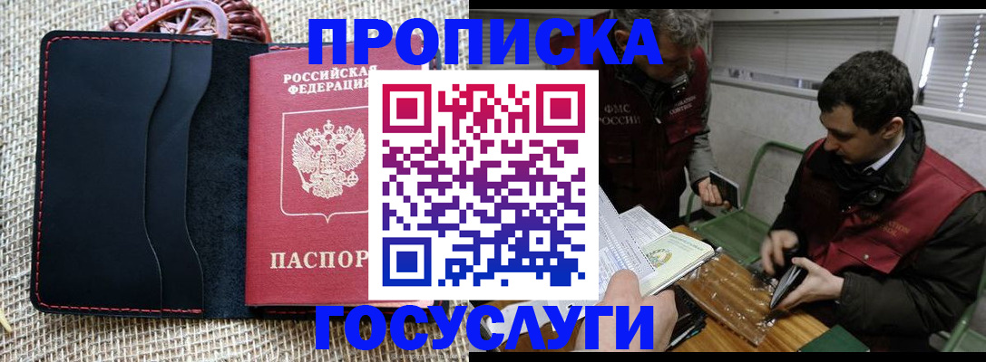 прописка для кредита в Дятьково