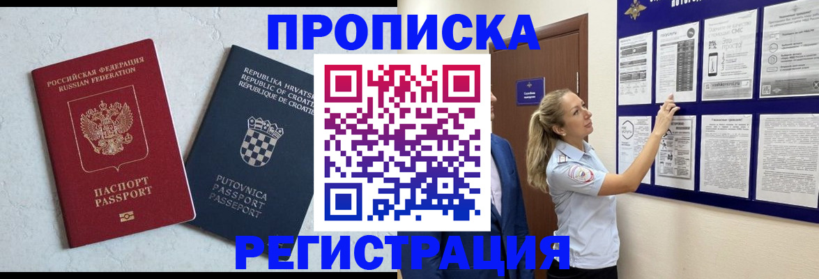 временная регистрация в Дятьково